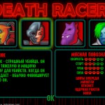 Death Racers Screenshot
