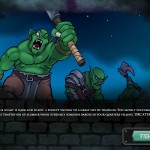 Battle Cry: Ages of Myths Screenshot